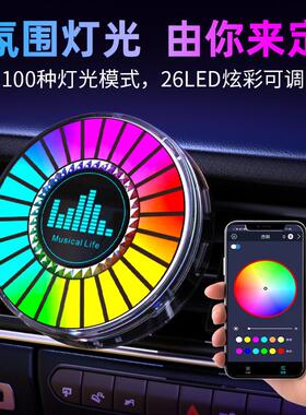 出风口炫彩RGB车载拾音灯声控节奏汽车音响跳动车内音频LED音乐灯