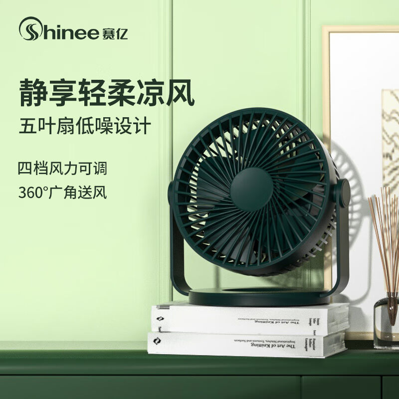 赛亿蓄电款电风扇小风扇/小台扇/迷你USB手持便携风扇学生宿舍办