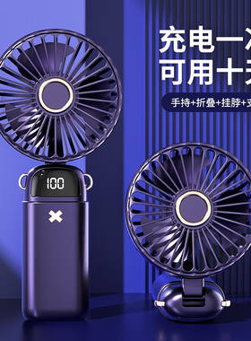 珂洛维小风扇迷你手持桌面usb可充电户外折叠随身便携超低音小电