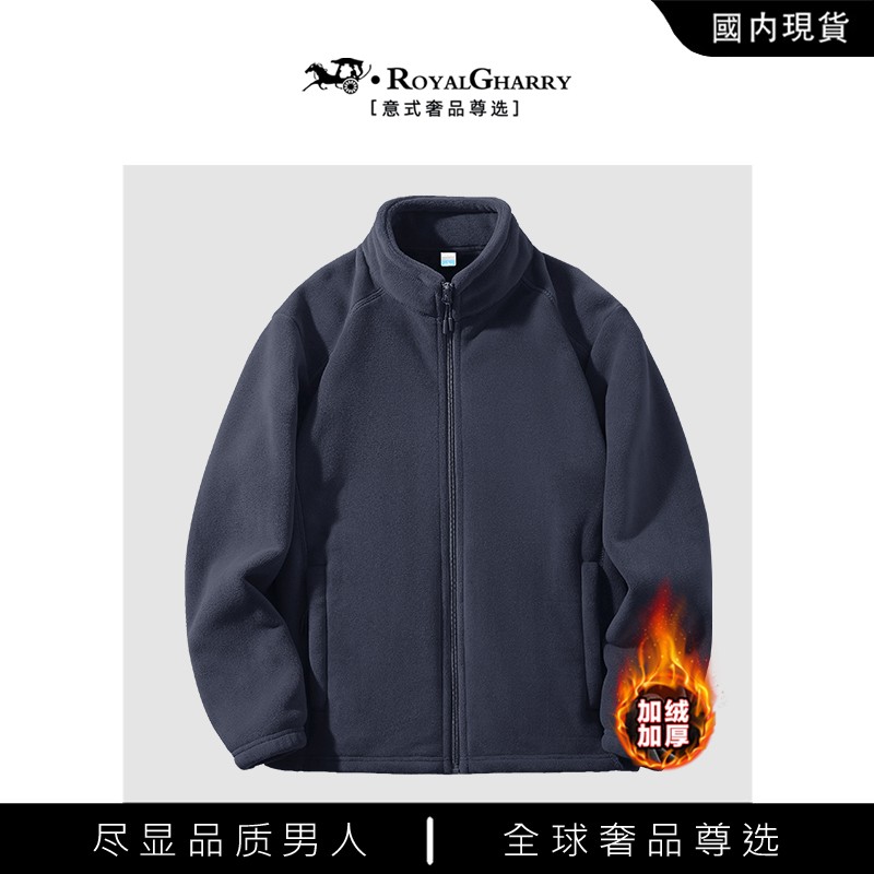 官方正品】ROYALGHARRY摇粒绒户外保暖抓绒衣男女款加绒休闲外套