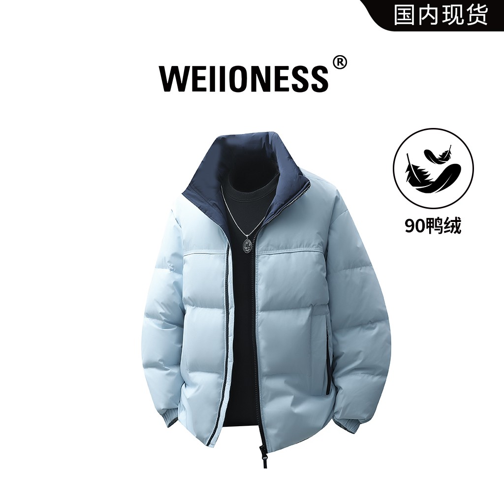 WEIIONESS纯色立领鸭绒羽绒服男士冬季新款百搭加厚保暖防风外套