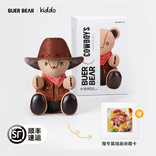 布尔熊潮流玩偶时尚设计轻奢品质
