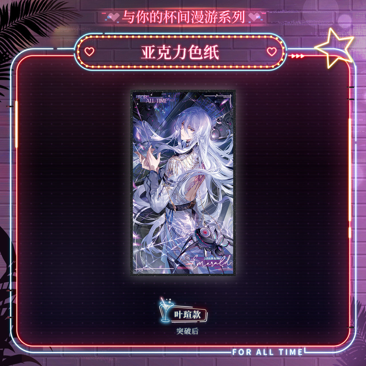 thumbnail for Painting travelers in time and space "Roaming between your cups" series of acrylic colored paper