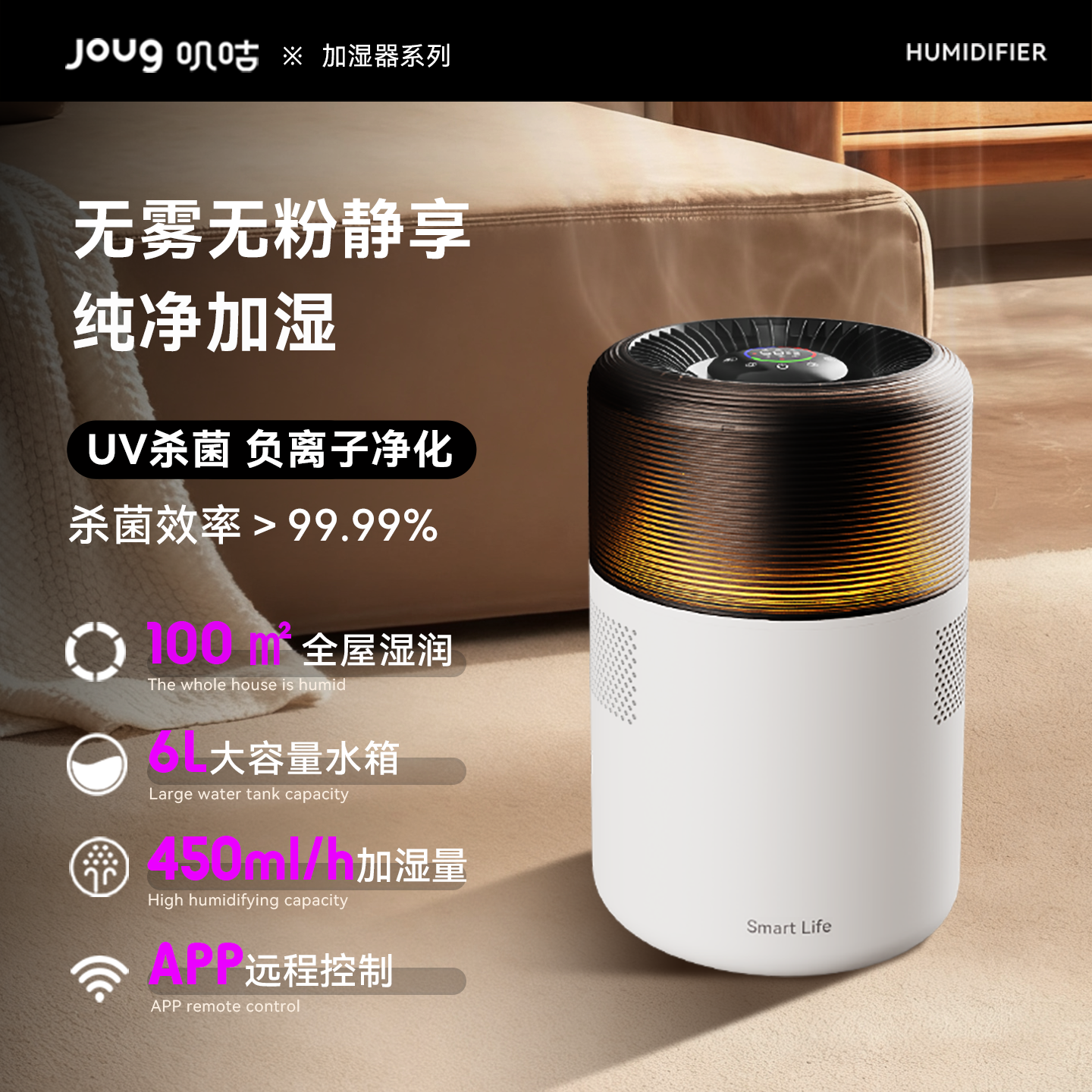 Joug/叽咕2025冷蒸发无雾加湿器