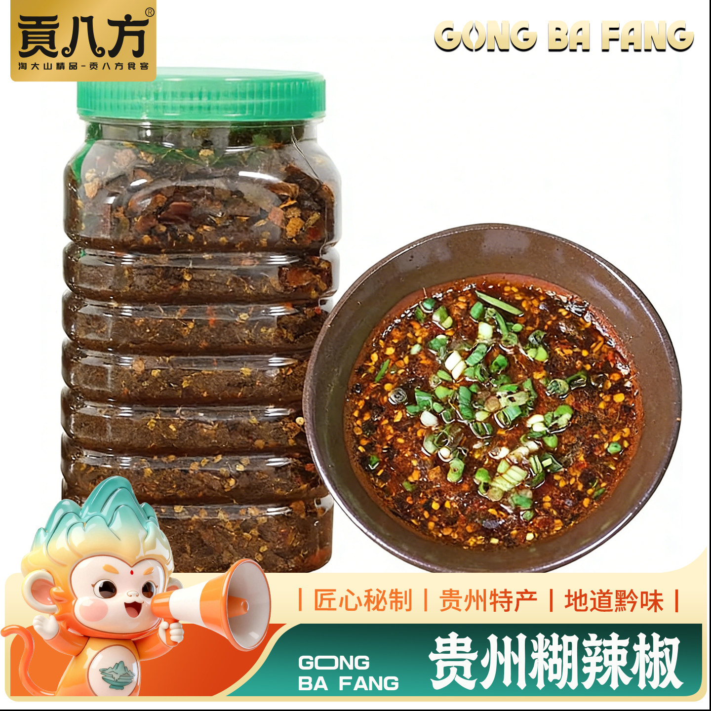 贵州柴火糊辣椒面400g瓶装