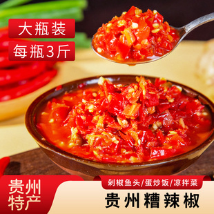 贡八方糟辣椒酸辣味剁椒新货姜蒜糟辣椒炒饭炒菜做火锅遵义辣椒酱