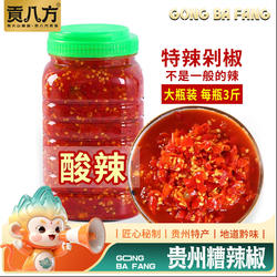 贵州特产姜蒜糟辣椒3斤 剁椒鱼头调料 遵义酸辣椒农家风味辣椒酱