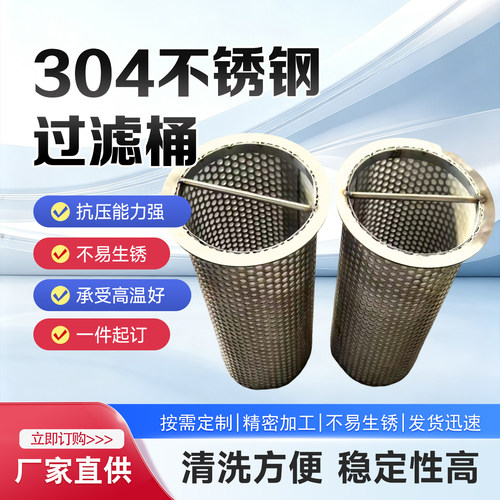 不锈钢过滤网筒结实耐用快速过滤