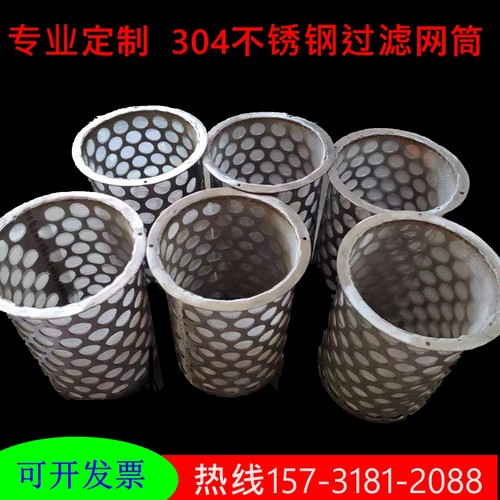 不锈钢过滤网筒结实耐用快速过滤