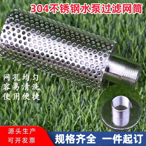 定制304不锈钢水泵过滤网Y型滤网