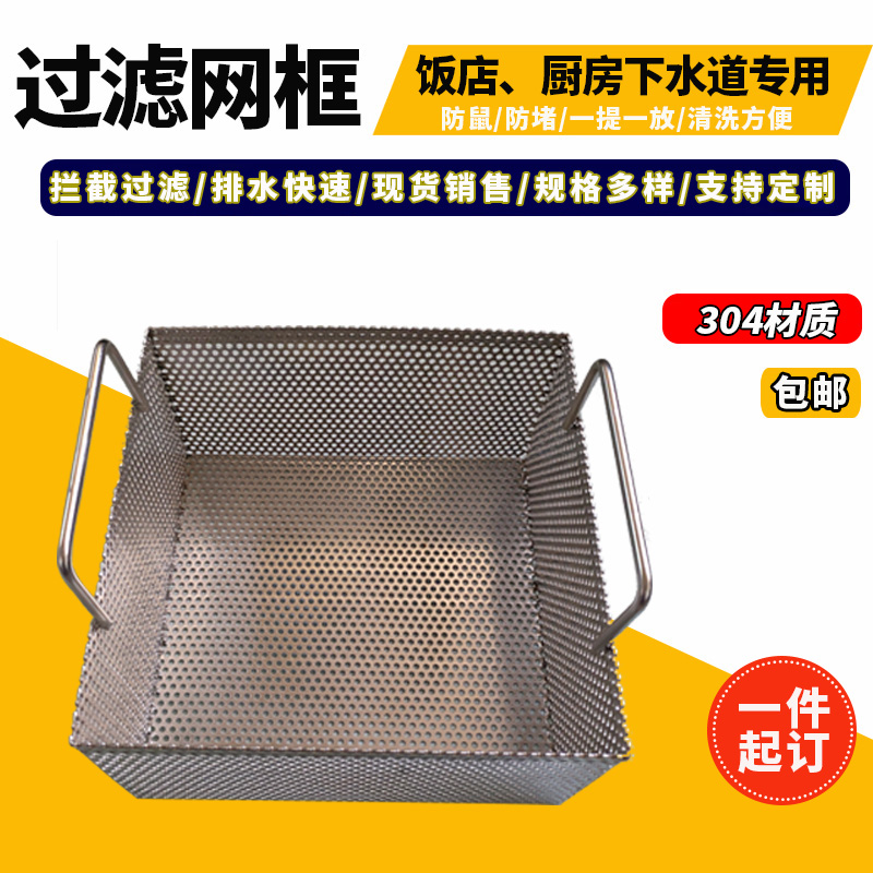 下水道过滤框隔渣篮过滤框