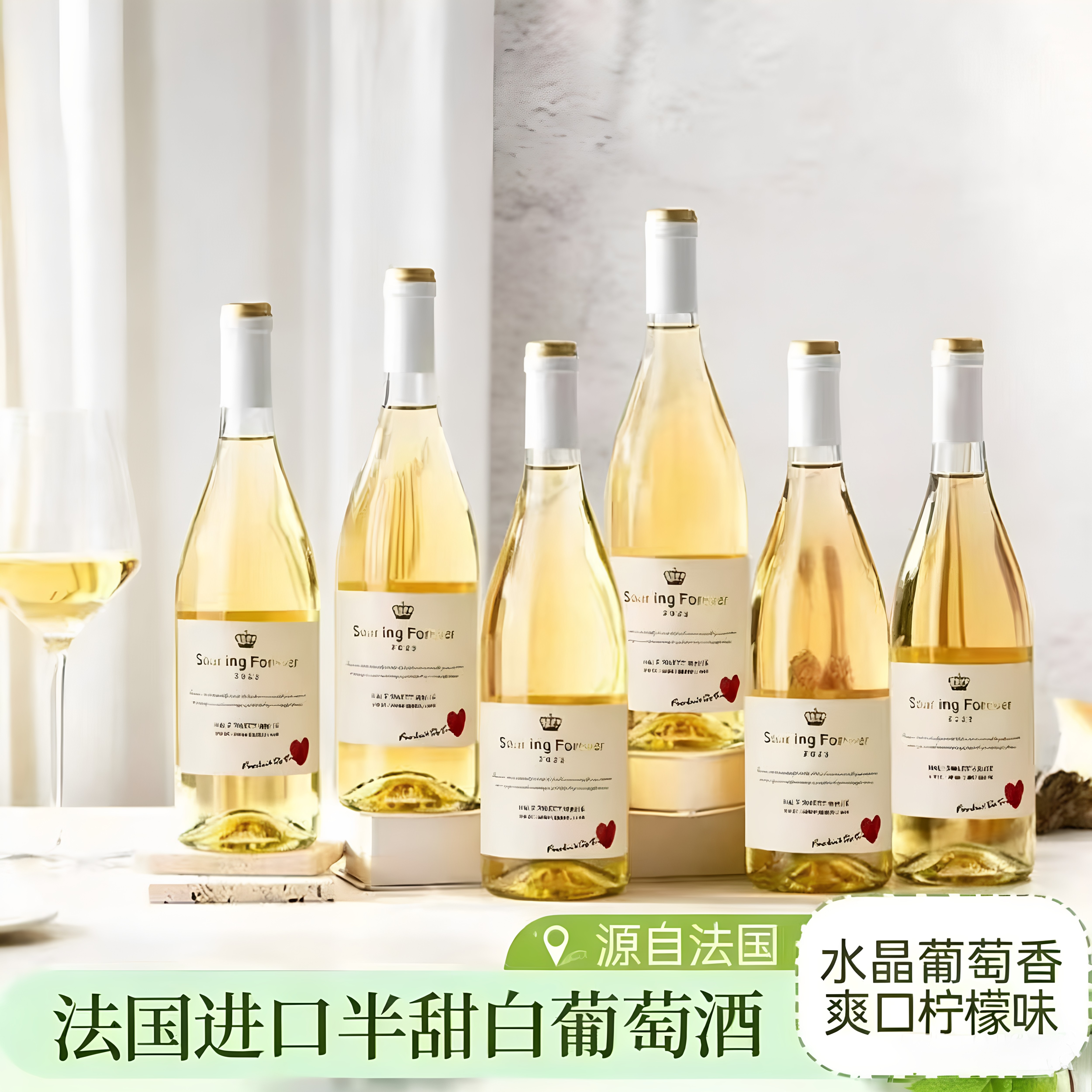 法国进口半甜白葡萄酒半甜型13度原瓶原装进口葡萄酒750ml