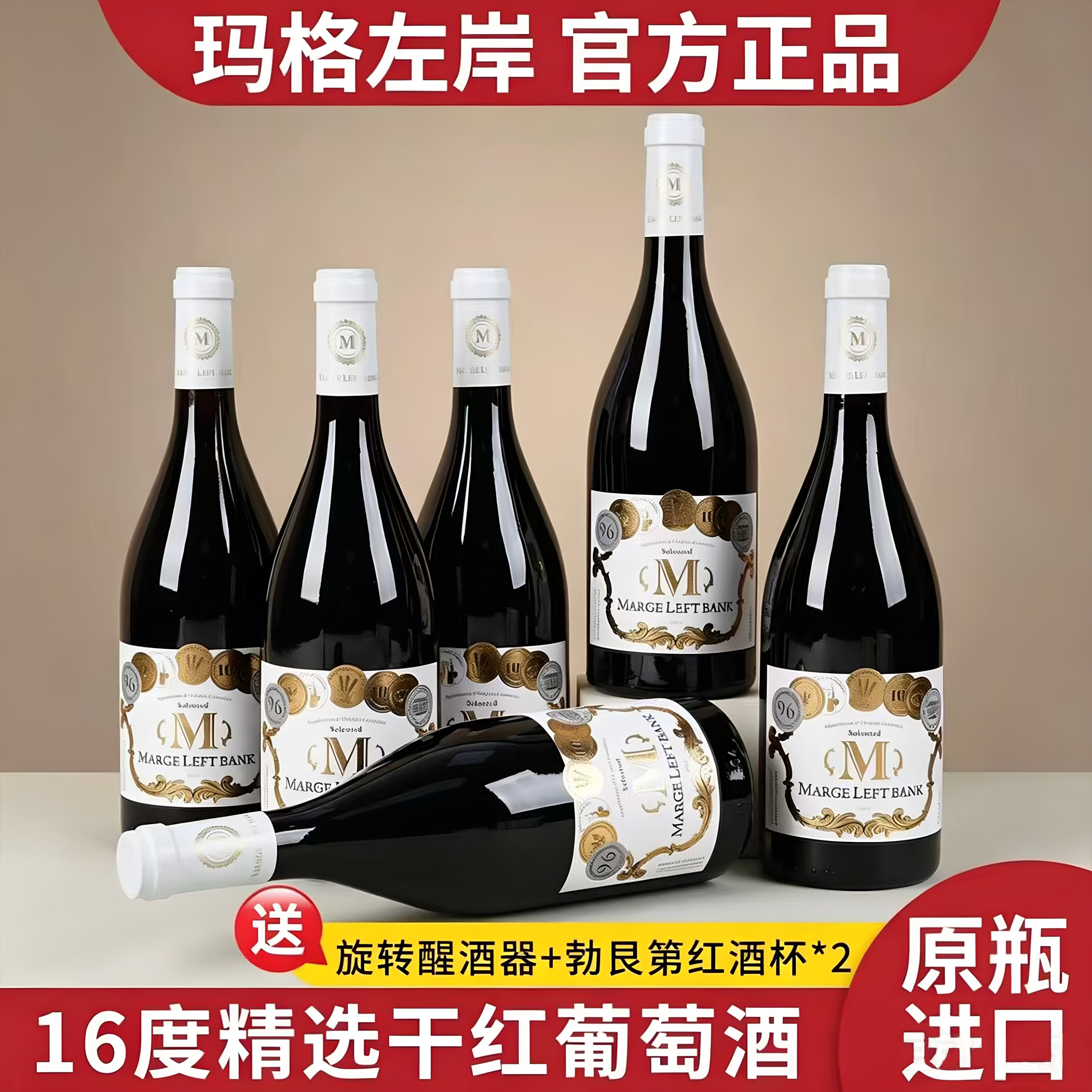 法国原瓶原装进口红酒勃艮第16度干红葡萄酒750ml礼盒装6支整箱