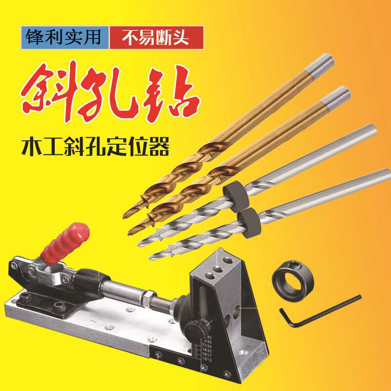 牧天高速钢木工斜孔钻定位器 开孔器 台阶钻 二阶钻头9.5mm/9mm