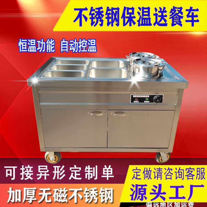 商用不锈钢送餐车快餐汤粥手扶保温养老院学校打饭摆摊车
