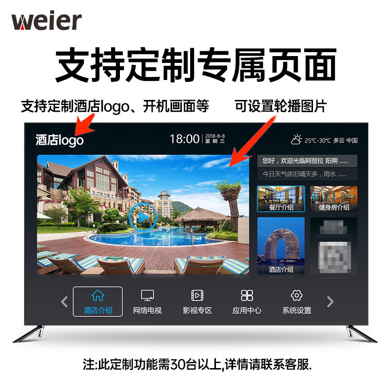 电视机32寸42寸50寸55寸65寸100寸4k液晶电视机 智能网络平板电视