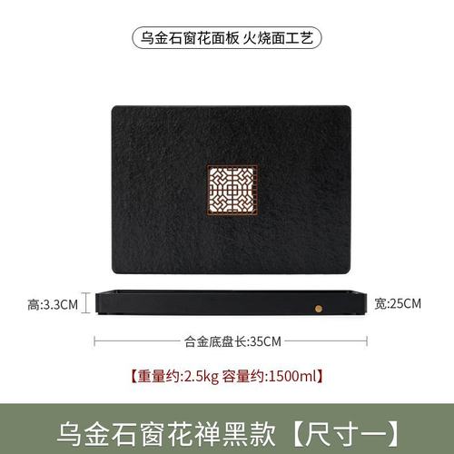 乌金石茶盘家用现代简约储水排水双用茶台干泡托盘长方形小型茶u.