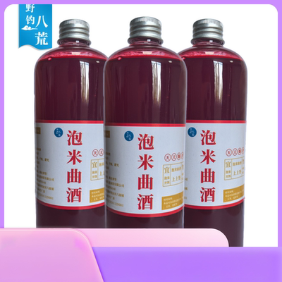【泡5斤大米】泡米曲酒500ml钓鱼窝料酒米窝料自制打窝米配方腥味