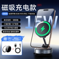 Холодный черный [модель с магнитной зарядкой] трехосный складной и вращающийся на 720° ★Быстрая беспроводная зарядка 15 Вт★не трясется от ударов★не оставляет клея и следов