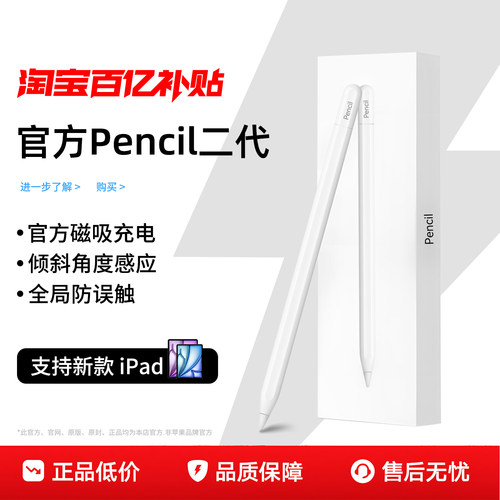 适用苹果apple pencil二代电容笔iPad11/10/9/Air8/mini7/6/5pro平板触控笔apple pencilpro触屏笔手写笔平替