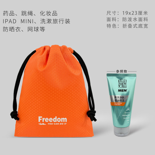 防泼水束口收纳袋防晒衣化妆品户外旅行杂物收纳包反光小挂包定制