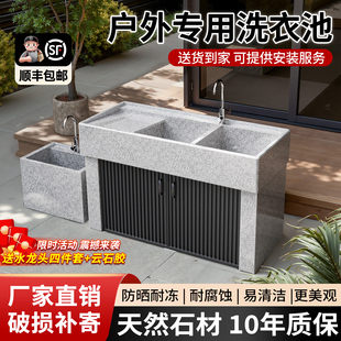 花岗岩大理石洗衣池台盆一体室内外阳台庭院洗衣池带搓衣板拖把池