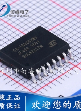 原装正品 CA-IS3082WX CAIS3082 SOIC-16 半双工RS485/422收发器