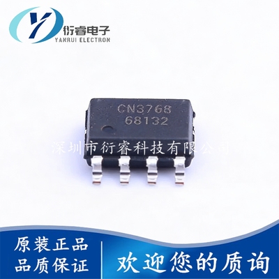 原装正品 CN3768 封装SOP-8全新原装4A 12V 铅酸电池充电管理芯片