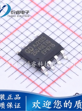 全新原装 GD25Q40ETIGR GD25Q40ETIG SOP-8  存储器 可代写程序