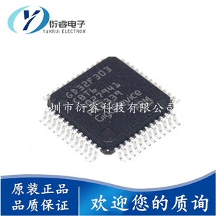 原装正品 贴片 GD32F303CBT6 兼容替代STM32F303CBT6 封装LQFP-48