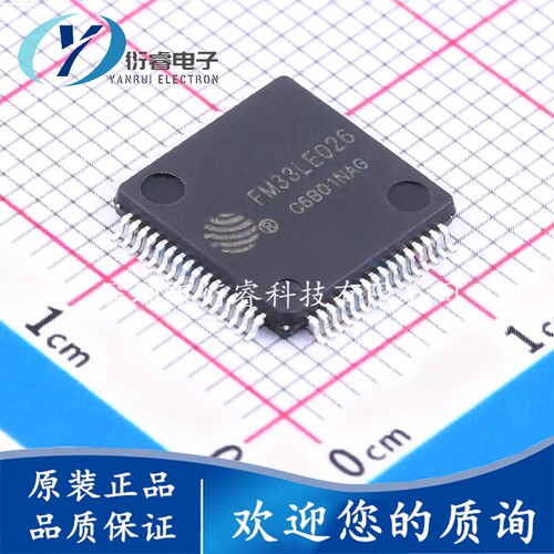 全新原装 FM33LE026 封装LQFP-64 单片机MCU微控制器IC芯片 现货