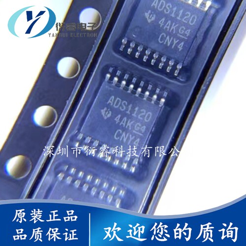 原装正品 贴片 ADS1120IPWR 封装TSSOP-16 16位模数转换器芯片