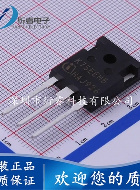 全新原装 K75EEH5 IKW75N65EH5  TO-247 大功率IGBT管 600V 75A