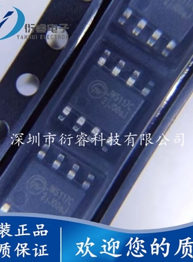 JW5117CESOP#TRPBF JW5117C 封装ESOP-8 降压电源芯片 全新原装