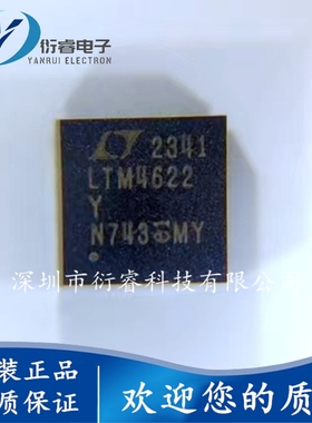 原装正品LTM4622IY#PBF DC-DC电源芯片 BGA-25 丝印LTM4622Y