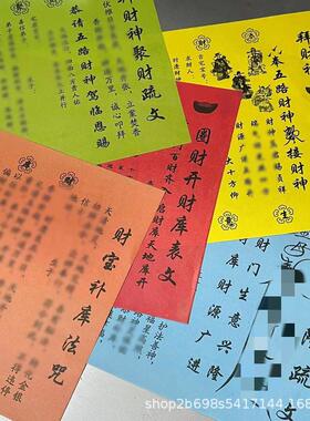 适用【九龙聚财】新款五连表拍下就是每种一包各30张共150张