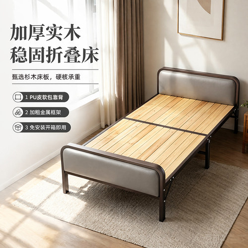 比凯龙实木加高软包折叠床