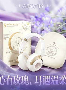 AIPIAIPI小王子头戴式无线蓝牙耳机ANC主动降噪HiFi高音质长续航