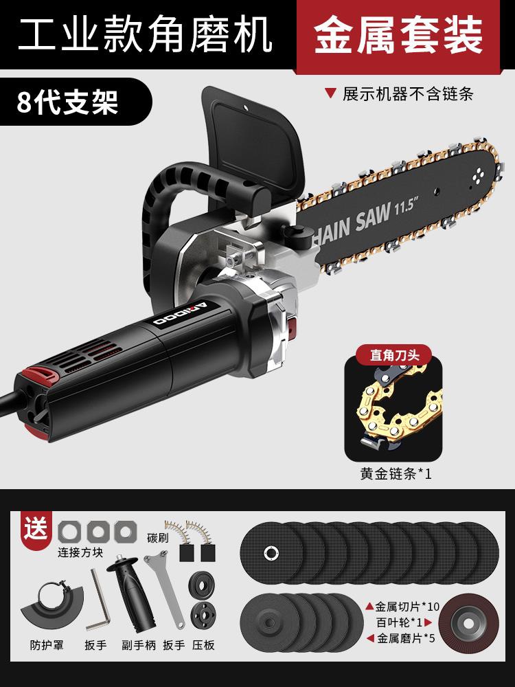 锯子伐木锯角磨机改装电链锯磨光机改电锯家用木工多功能小型手
