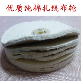 小布轮棉布镜 抛光布轮 抛光轮 首饰亚克力 不B锈钢角磨机布轮片