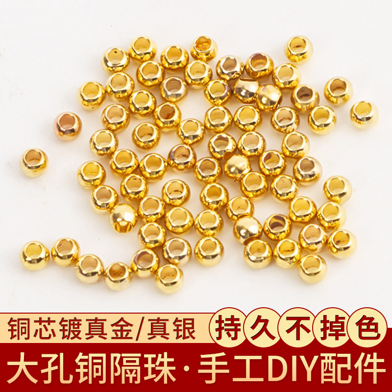 镀24k金铜珠h散珠diy手链隔珠配件铜珠子手串材料包金带孔小金珠
