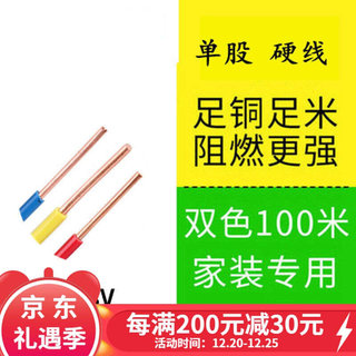 桂林电线电缆家用2.5铜芯家装1.5铜4国标单股硬线6平方B线桂林电