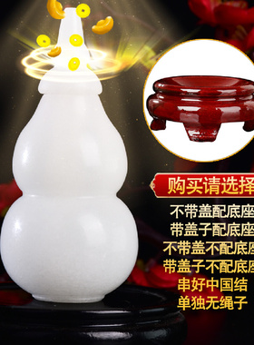 天然白玉葫芦摆件五帝钱配白玉葫芦挂件开盖玉石五黄二黑家居挂件