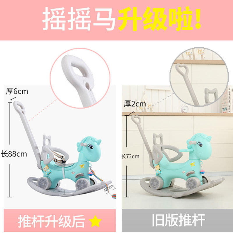 四秉鹏两用带音乐摇摇马儿童家用室内木马加厚大号摇摇车大人可坐