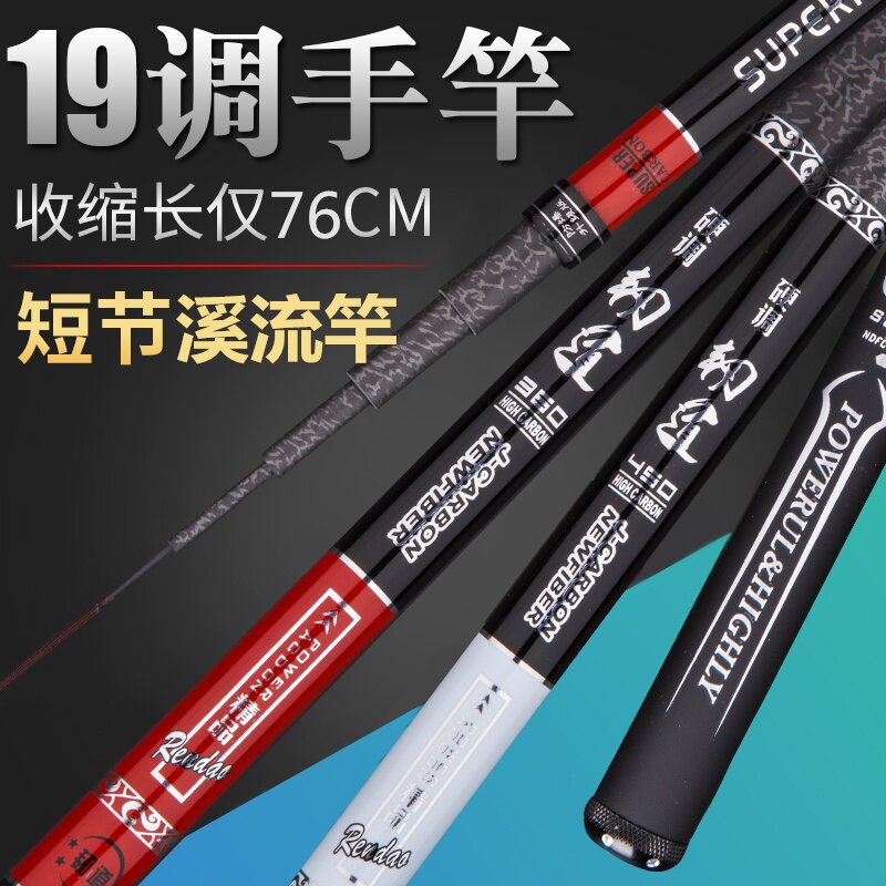 速发超流竿超短节手竿28调溪轻超硬超细1调高碳素钓鱼杆鲫鲤
