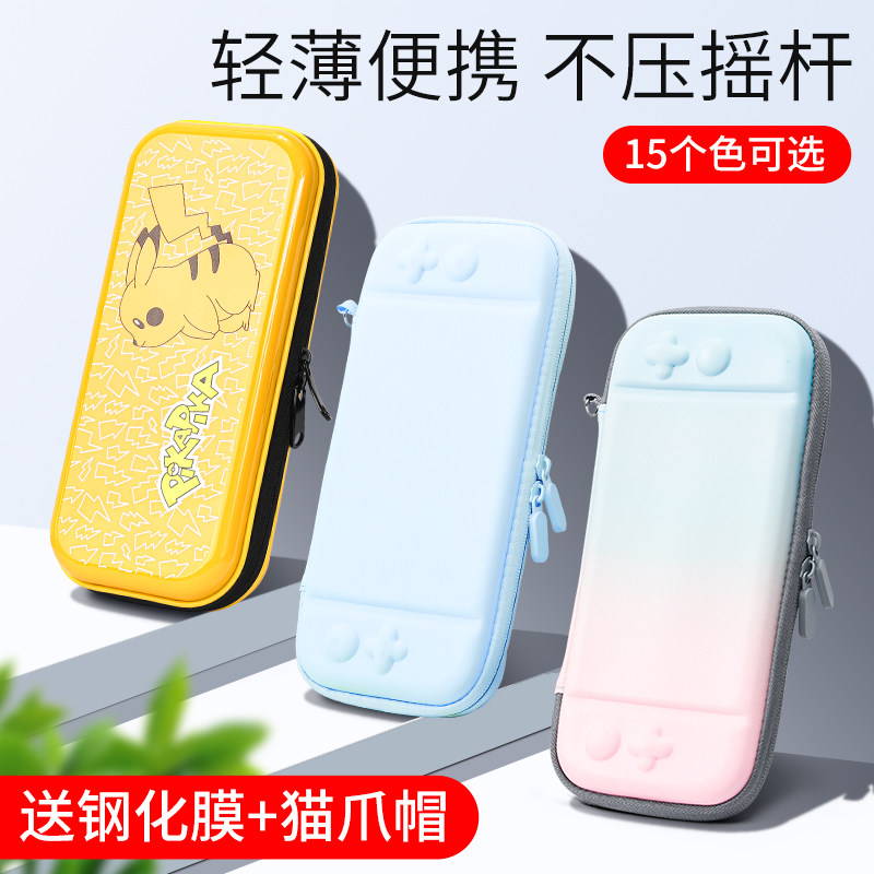 沃伦卡任天堂switch收纳包ns保护盒硬支架硬包lite便携硬壳switc属于什么档次？