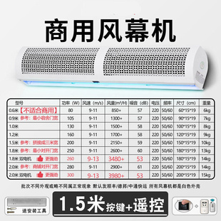 厂促空气门商用静门头隔通风机音15米18米2m风帘机门口空气幕09m1
