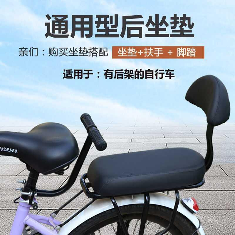 自行车后座坐垫登山车货架后座垫单车电动车载人超软舒适儿童座椅