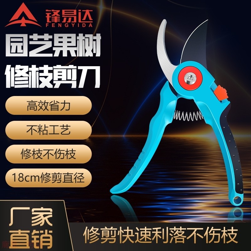 锋易达树枝剪SK5园艺果树剪刀摘果剪花艺剪枝剪刀 园林整枝修枝剪