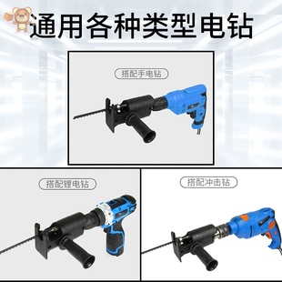 速发迷你手锯电动万能锯锯子小型户外往复锯长锯条电钻变电锯切割